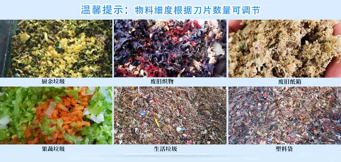 果蔬垃圾破碎機