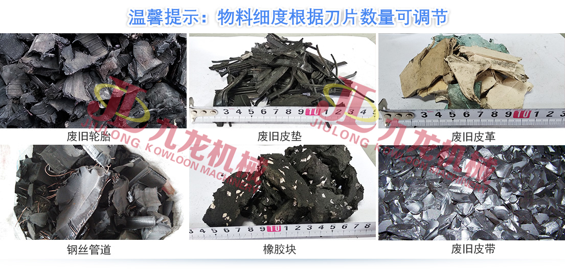 橡膠顆粒加工設備