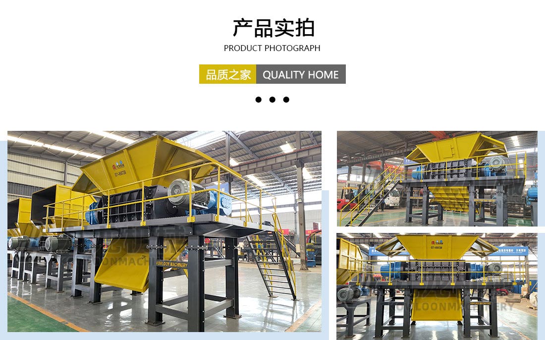 金屬撕碎機產(chǎn)品實(shí)拍