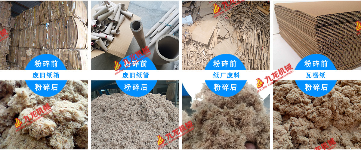 干法廢紙制漿設備可以對回收的廢紙進(jìn)行再處理(圖3)